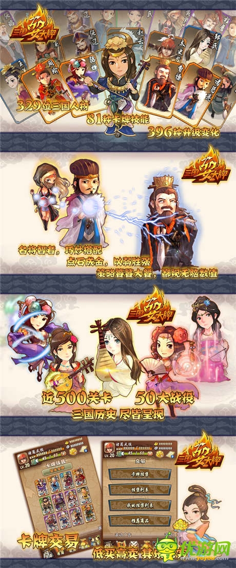 首創(chuàng)交易系統(tǒng)《三國耍大牌》免費(fèi)版刷新行業(yè)底線