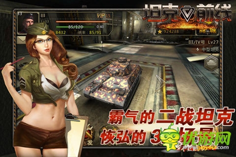 海報首爆《坦克前線》IOS越獄版首次刪檔測試
