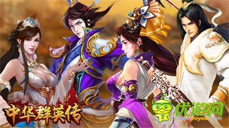 360平臺(tái)《中華群英傳》封測(cè)充值雙倍返還