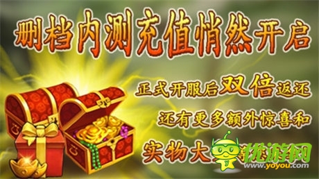 360平臺(tái)《中華群英傳》封測(cè)充值雙倍返還