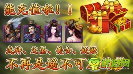 360平臺(tái)《中華群英傳》封測(cè)充值雙倍返還