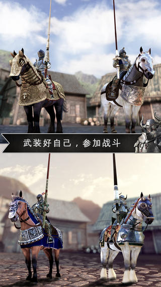 騎士對決截圖欣賞