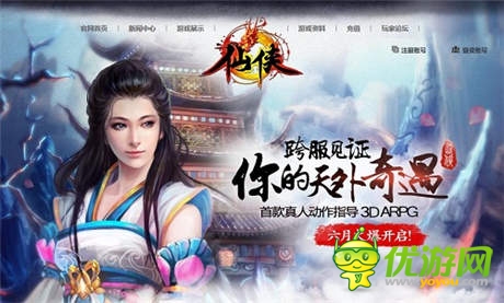  官方資料站全新上線《仙俠》 二次封測在即