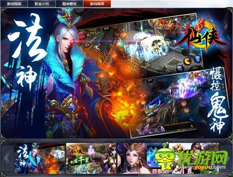  官方資料站全新上線《仙俠》 二次封測在即