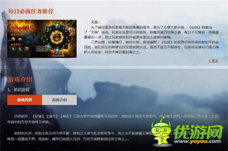  官方資料站全新上線《仙俠》 二次封測在即