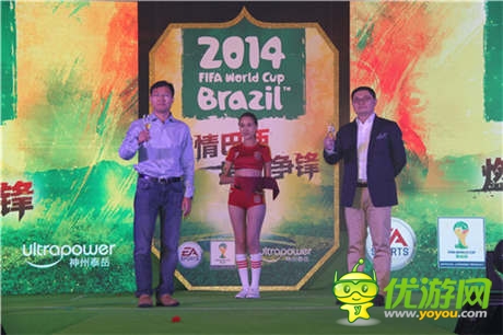 《FIFA2014巴西世界杯》發(fā)布會(huì)將耀世啟動(dòng)