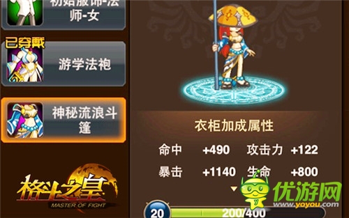 2.1改版預(yù)告《格斗之皇》角色時(shí)裝系統(tǒng)來襲