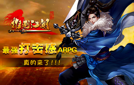 黑馬之作《推倒江湖》將月底開啟首次封測