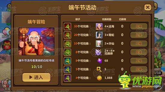 《全民打怪獸》夏日的全新版本 白蛇副本初體驗