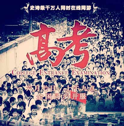 騷年吧！ 手游版“高考OL”三大猜想