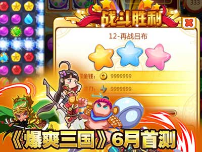  重回三國(guó)《爆爽三國(guó)》六月封測(cè)將重磅開(kāi)啟