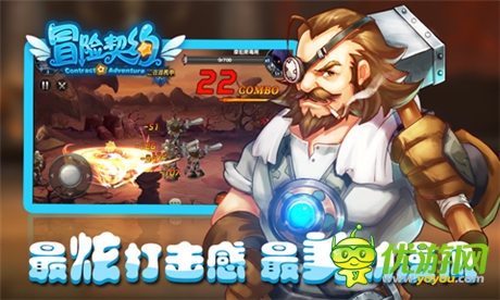 勇者對決3D橫版《冒險契約》二測火爆來襲