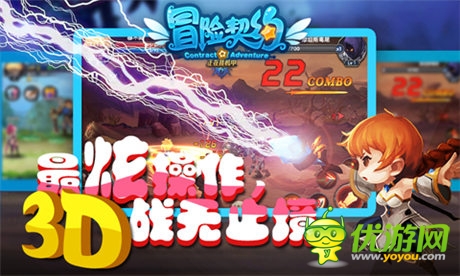 勇者對決3D橫版《冒險契約》二測火爆來襲