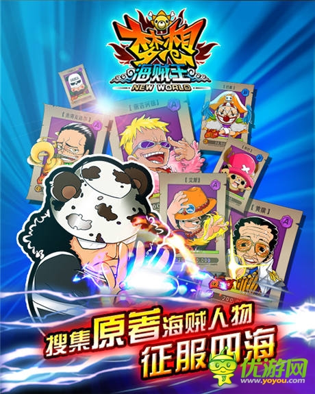 豪禮重磅來襲 喜迎《夢想海賊王》周年慶