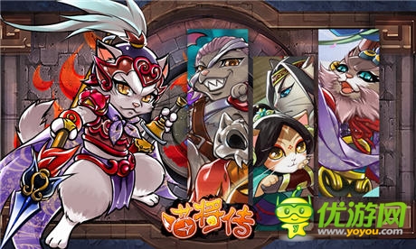 王者歸來《喵將傳Online》國(guó)際版6月10日覺醒公測(cè)