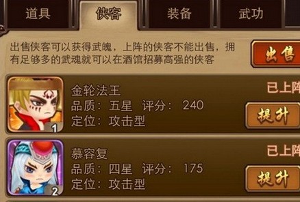 獨(dú)家爆料：竊聽6637手游《暴走武俠》強(qiáng)裝秘籍