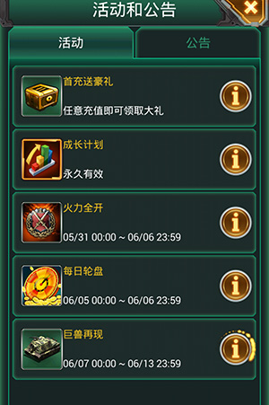 巨獸再現(xiàn) 3k玩《紅警·坦克4D》新型坦克強(qiáng)勢(shì)來(lái)襲