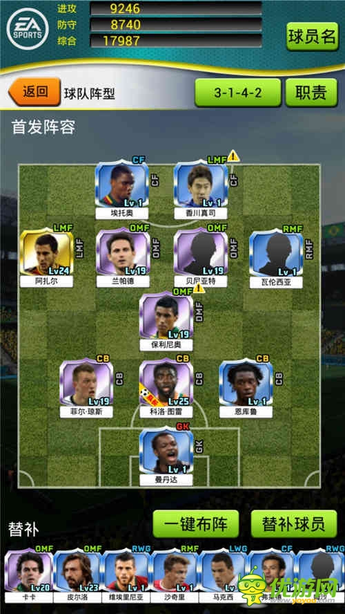卡牌不能玩轉(zhuǎn)足球？《FIFA2014巴西世界杯》打破不可能