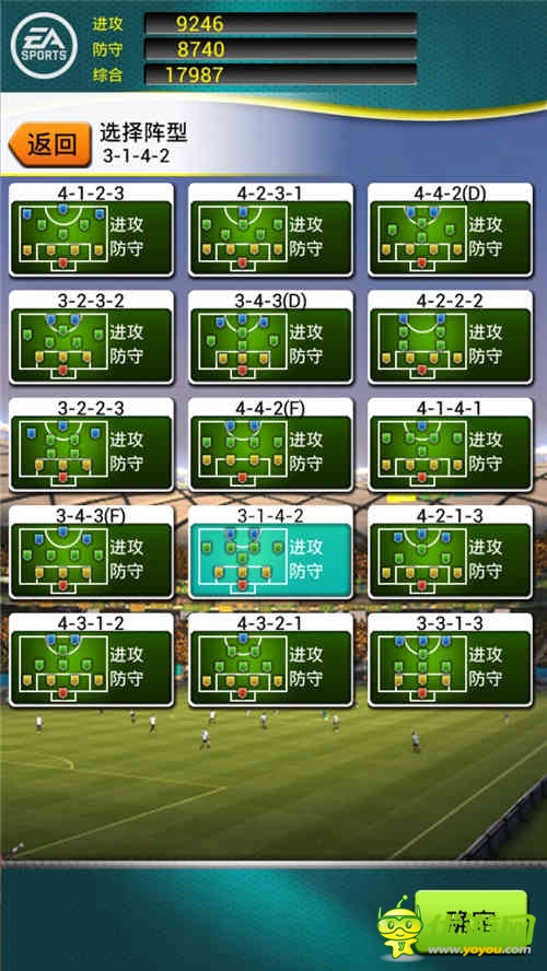 卡牌不能玩轉(zhuǎn)足球？《FIFA2014巴西世界杯》打破不可能