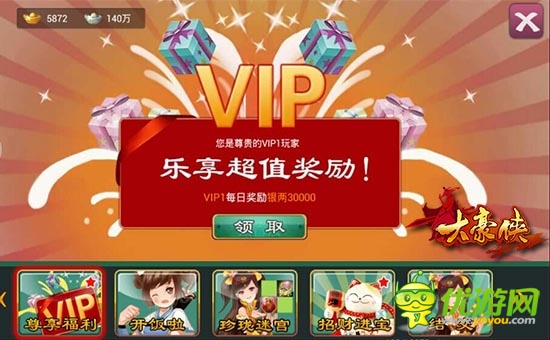 耀世動(dòng)作武俠《大豪俠》首發(fā)人氣爆棚