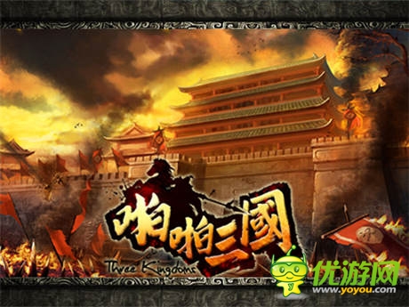 呂布前鋒張飛守門《啪啪三國》最強世界杯11人