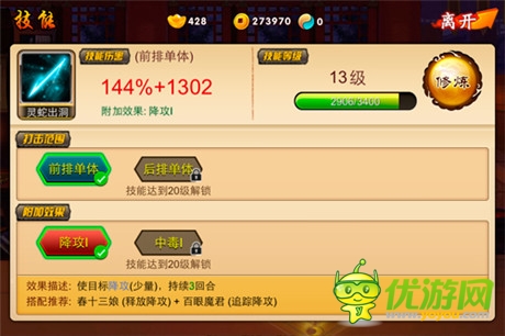 奮勇前進(jìn) 《囧西游》主角實力提升秘籍