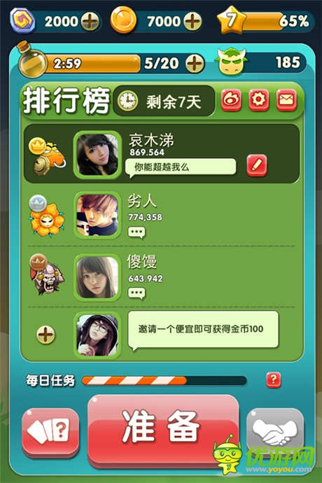 卓越攜手新浪微博力推休閑手游《傻饅愛(ài)消除》