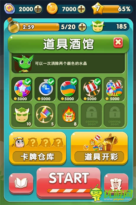 卓越攜手新浪微博力推休閑手游《傻饅愛(ài)消除》