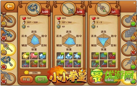 愛(ài)你就送染色體 《小小拳皇》暢爽酷炫連擊