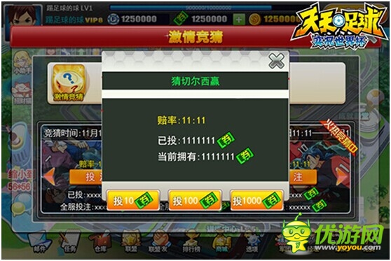 決戰(zhàn)大力神杯 《天天足球》新版今日11點(diǎn)火熱開場