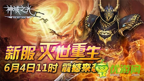 勇闖“百人道場(chǎng)”!《神域之光》競(jìng)技場(chǎng)全攻略