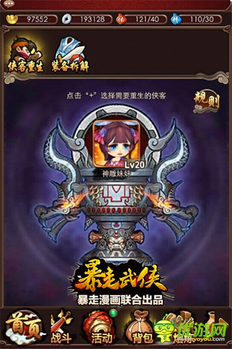  武俠卡牌《暴走武俠》公會戰(zhàn)版本今日上線