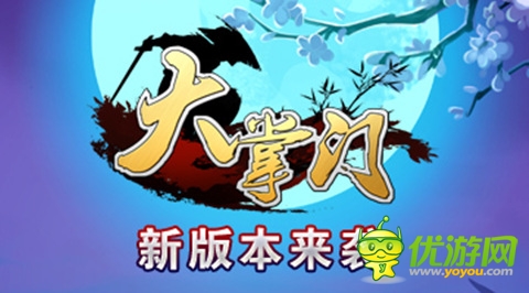 梅西亂入《大掌門(mén)》新武俠世界杯開(kāi)戰(zhàn)