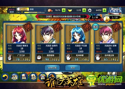 3D魔幻武俠手游《誰(shuí)是大英雄》首測(cè)趣味數(shù)據(jù)盤點(diǎn)