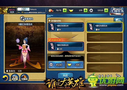 3D魔幻武俠手游《誰(shuí)是大英雄》首測(cè)趣味數(shù)據(jù)盤點(diǎn)