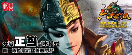 世界事件來(lái)襲《六大門派》全新戰(zhàn)斗體系