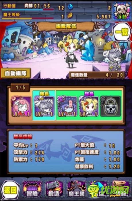 《魔族時間》「亞媞」率領魔怪襲擊人類世界
