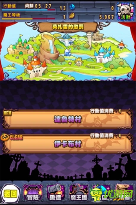 《魔族時間》「亞媞」率領魔怪襲擊人類世界