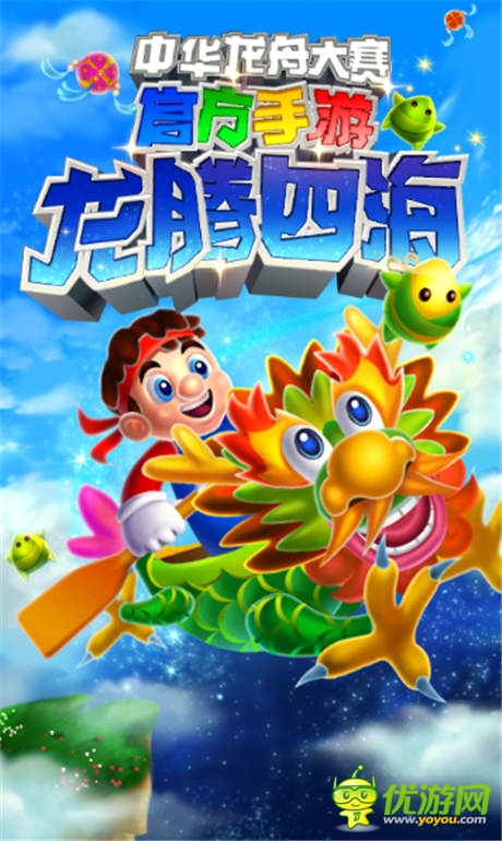 龍舟題材手游大作《龍騰四海》11日正式上線