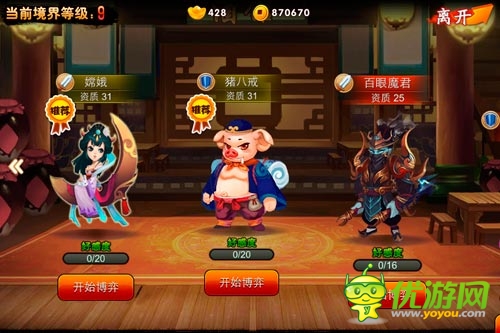 神一樣的隊友 《囧西游》之小伙伴們的秘密