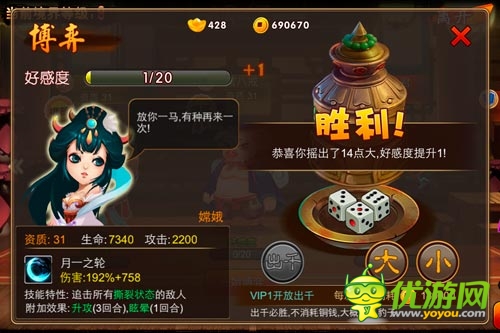 神一樣的隊友 《囧西游》之小伙伴們的秘密