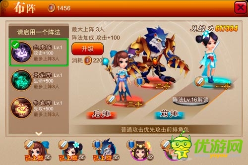 神一樣的隊友 《囧西游》之小伙伴們的秘密