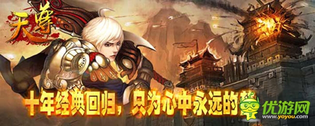 萬(wàn)人PK狂潮!《天尊》碰撞世界杯