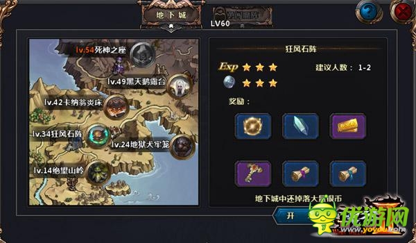 特色系統(tǒng)來(lái)襲《戰(zhàn)谷Ⅱ》地下城玩法首爆