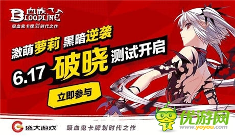 ”新番降臨 “萬(wàn)人搶碼中《血族》將破曉測(cè)試 