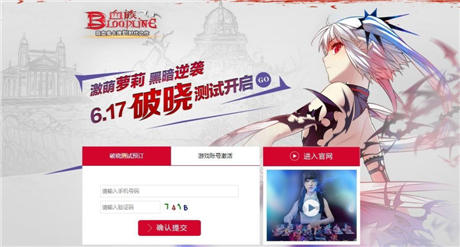 ”新番降臨 “萬(wàn)人搶碼中《血族》將破曉測(cè)試 