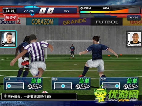 FIFPro正式授權(quán)《夢(mèng)幻十一人》中文版首曝