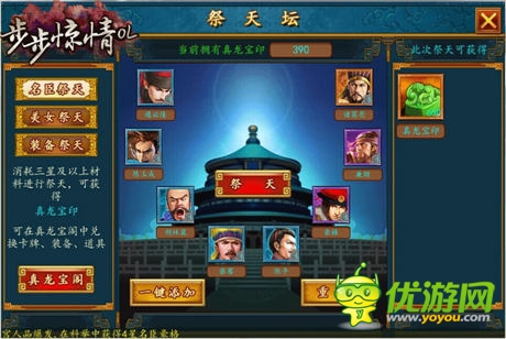 正版授權(quán)《步步驚情OL》安卓內(nèi)測(cè)即將開啟