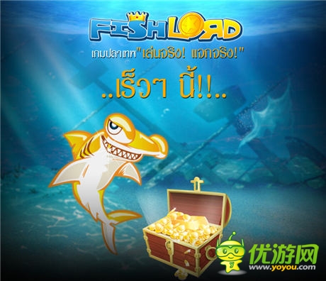《捕魚達(dá)人》以高額代理金 進軍泰國市場