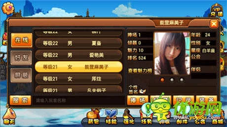萌妹你在哪？《彈彈西游》把妹四大技巧